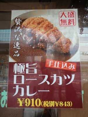 カレーの王様市ヶ谷店