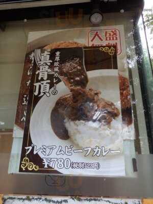 カレーの王様市ヶ谷店