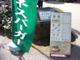 フレッシュネスバーガージャングルカフェ店