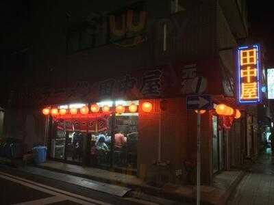 地獄ラーメン田中屋