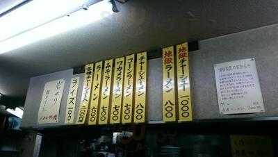 地獄ラーメン田中屋