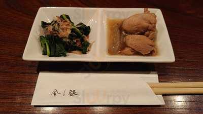 ろばた焼き金と銀