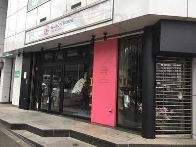 Allison House Cafe Azamino