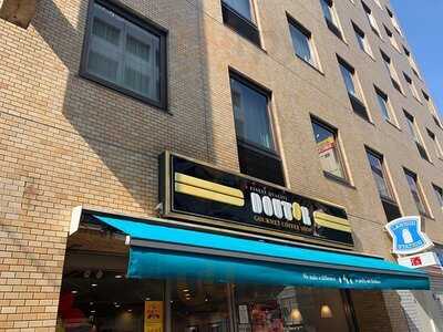 ドトールコーヒーショップ 関内仲通り店