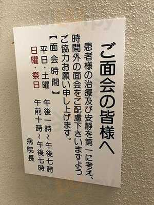 相鉄フレッサイン横浜戸塚