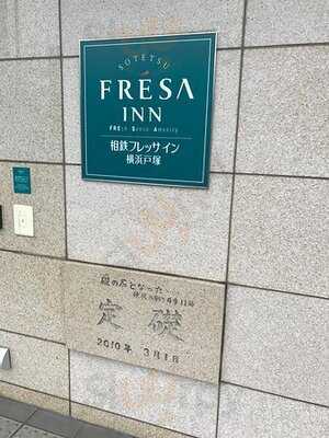 相鉄フレッサイン横浜戸塚