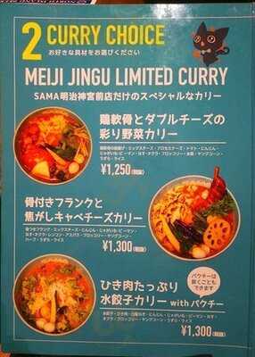 Sama 明治神宮前店