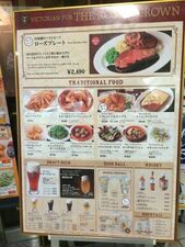ローズ&クラウン 丸の内店