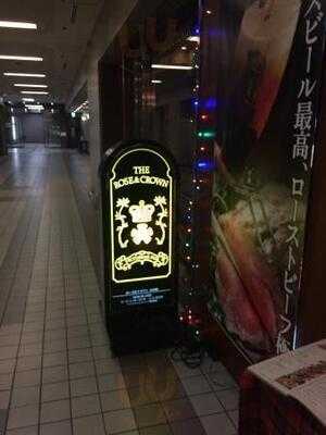 ローズ&クラウン 丸の内店