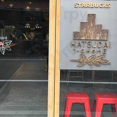 スターバックスコーヒー 初台1丁目店
