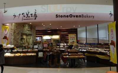 ラトーナ 石窯工房 アピタ長津田店