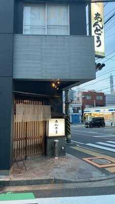 あんどうそば店