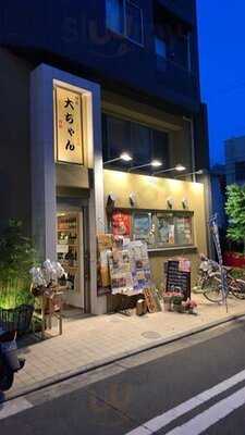 居酒屋 味処大ちゃん