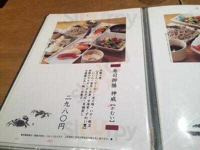 くし路 Kitte丸の内店