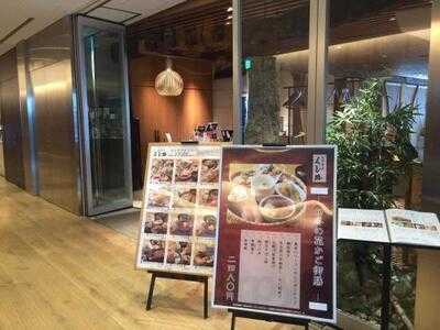 くし路 Kitte丸の内店