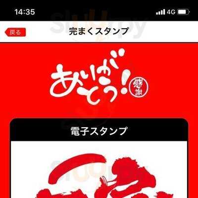 町田商店 仲町台店