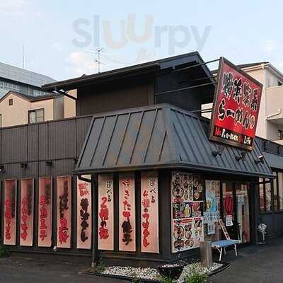 つけ麺工房 真面目