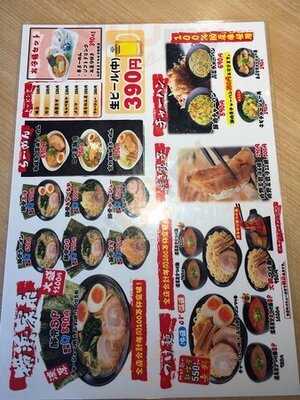 つけ麺工房 真面目