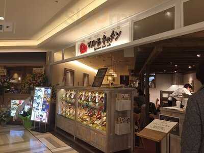 マルモキッチン ルミネ横浜店