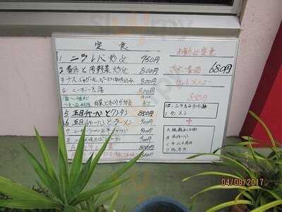 龍海閣 保土ヶ谷店