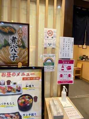 築地寿司清 渋谷店