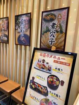 築地寿司清 渋谷店