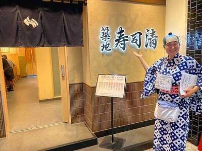 築地寿司清 渋谷店