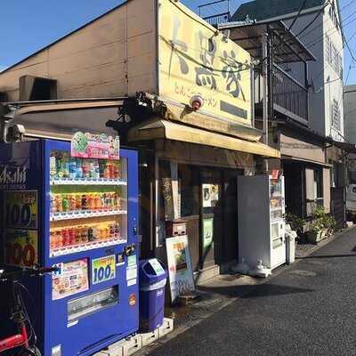 大黒家 生麦本店