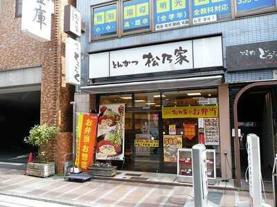 松乃家 天王町店