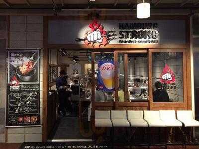 ハンバーグ ストロング