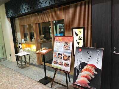 いぶき 東京駅 Tekko Avenne