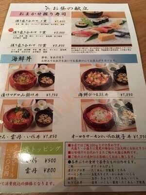 いぶき 東京駅 Tekko Avenne