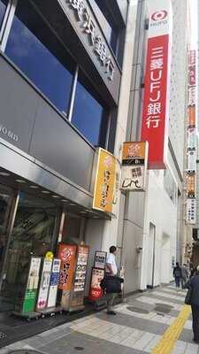 はなまるうどん 渋谷駅西口店