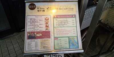 Bistro Du Port 銅鑼