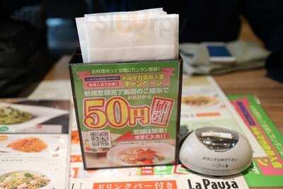 ラパウザ 原宿竹下通り店