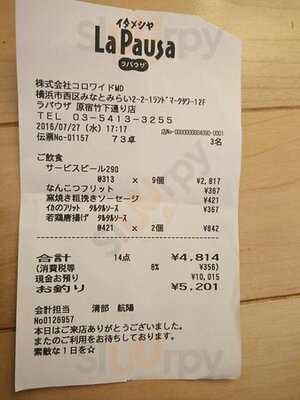 ラパウザ 原宿竹下通り店