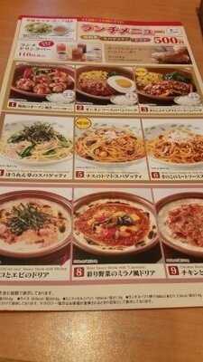 サイゼリヤ 銀座インズ店