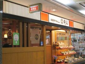 杵屋 保土ケ谷店