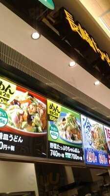 リンガーハット 横浜ノースポートモール店