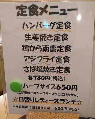 男はつらい 新大阪駅前店