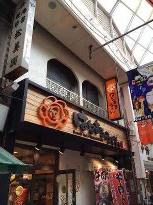 はなまるうどん阿佐ヶ谷店