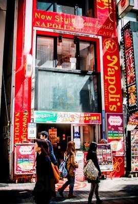 Napoli's Pizza & Caffe 渋谷神南