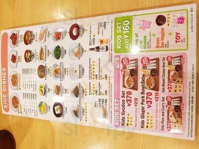 すき家 渋谷井の頭通店