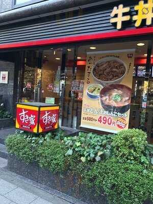 すき家 渋谷井の頭通店