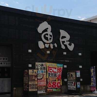 魚民 十日市場南口駅前店