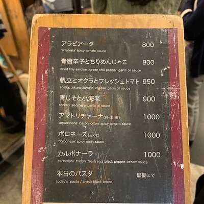 パスターヴォラ Ootemori店