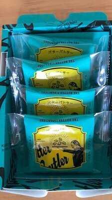 バター バトラー