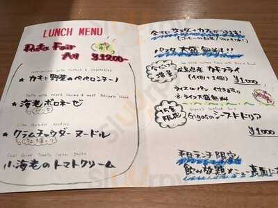 シーフードバル ギガス