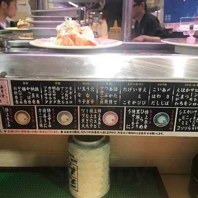 元祖寿司 渋谷センター街店