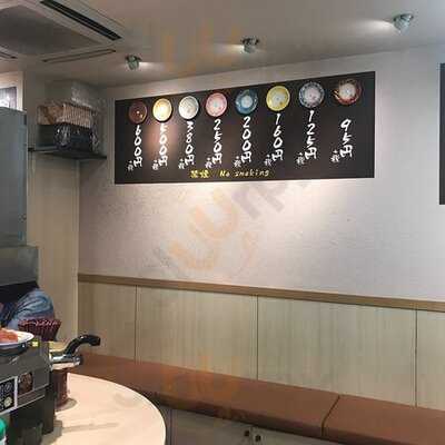 元祖寿司 渋谷センター街店